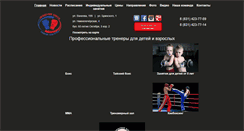 Desktop Screenshot of boxingacademynn.ru